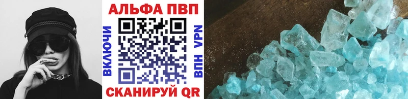 Alpha PVP крисы CK  Олёкминск 