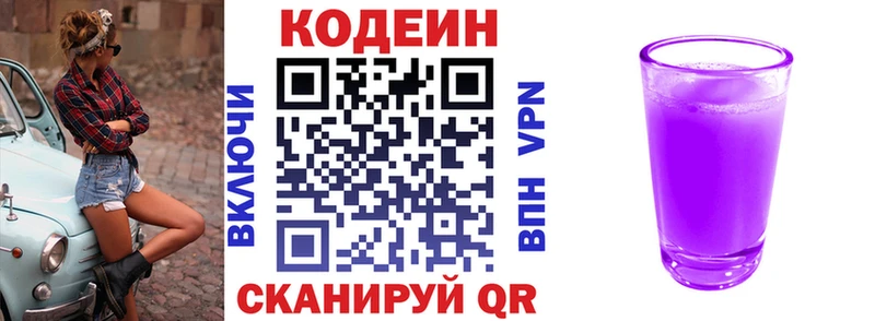 Codein Purple Drank Олёкминск