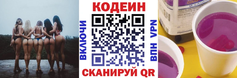 Кодеин напиток Lean (лин)  blacksprut рабочий сайт  Олёкминск 
