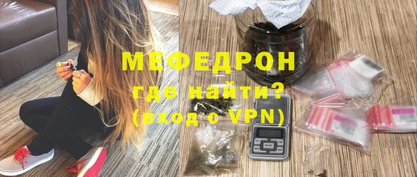 мефедрон мука Белокуриха