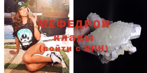 мефедрон мука Белокуриха